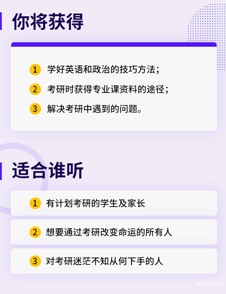 .jpg 考研早准备_04.jpg
