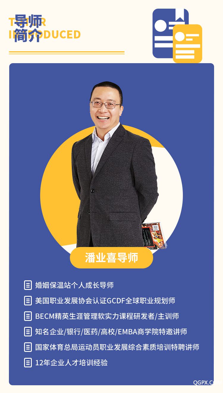 90后员工管理法-详情页_08.jpg