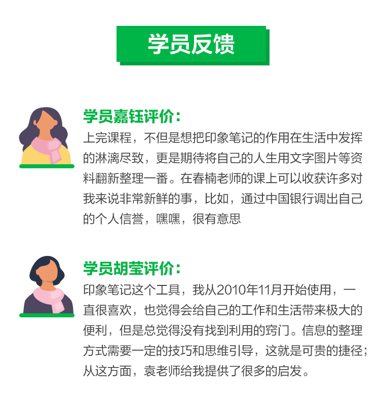 6.-学员反馈.png