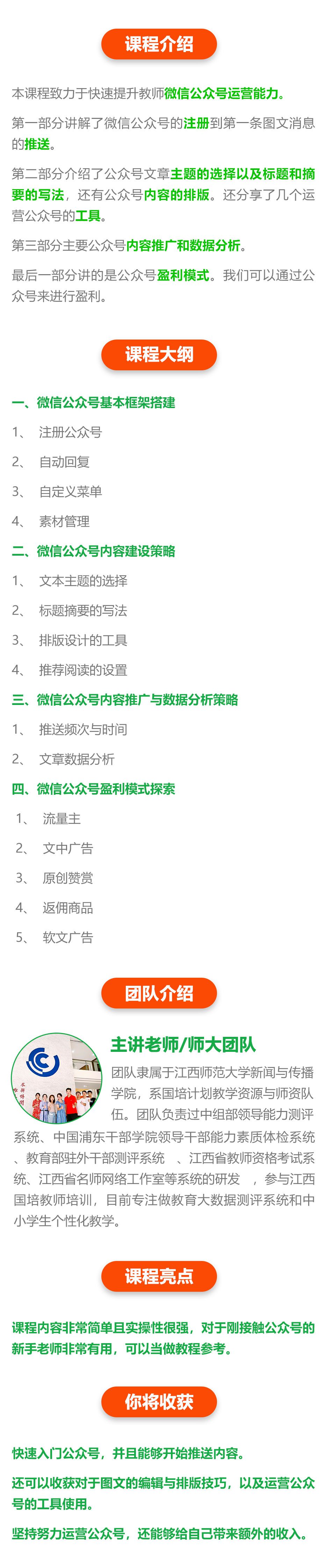 .jpg 公众号课程介绍图.jpg
