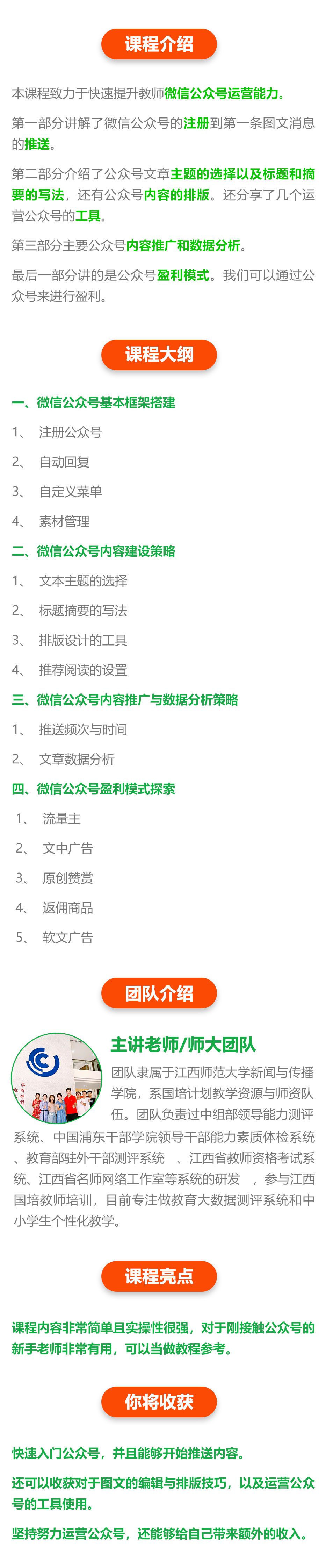公众号课程介绍图.jpg