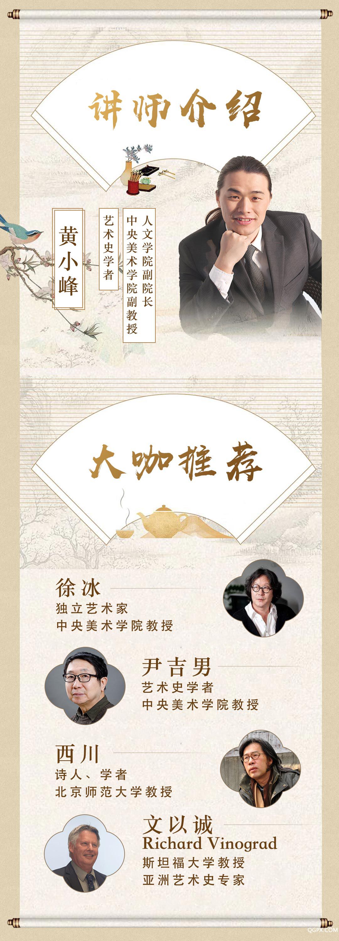 .jpg 大咖推荐.jpg