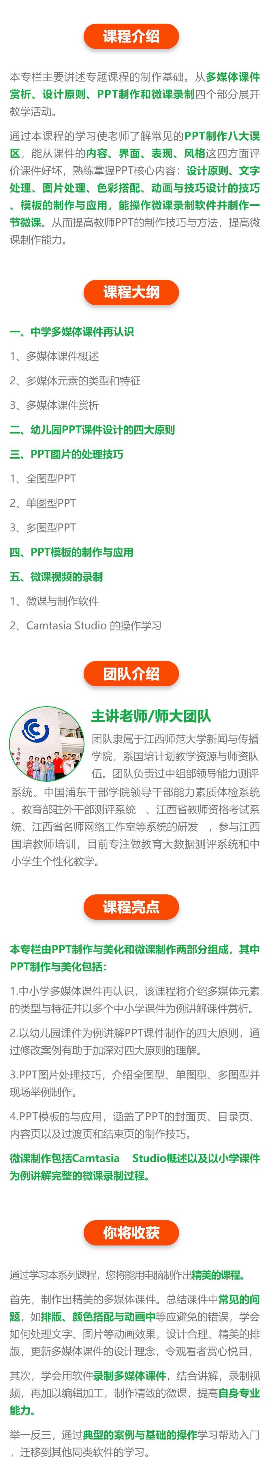 .jpg 网络专题课程介绍图.jpg