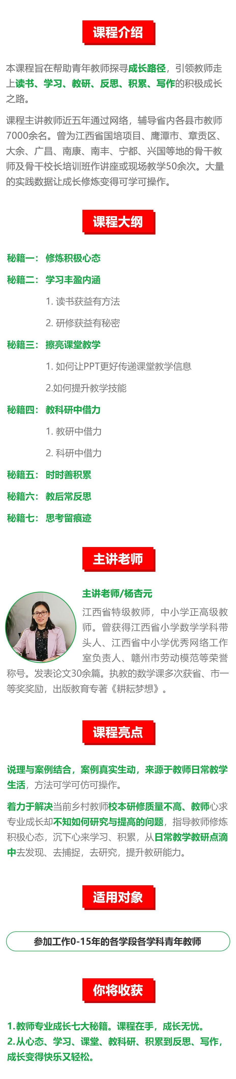 .jpg 课程介绍.jpg