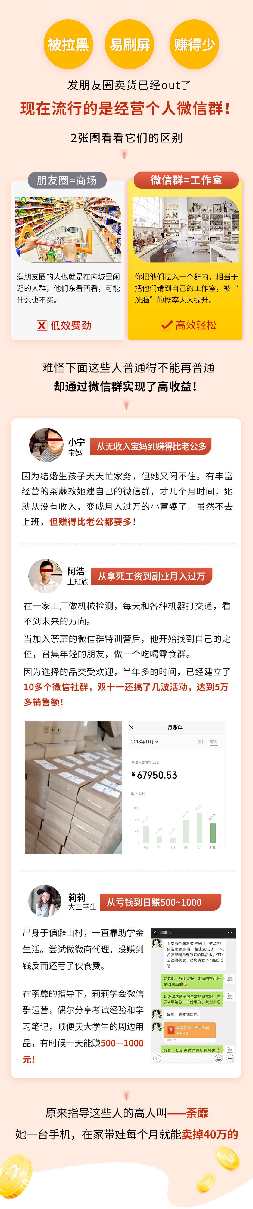 .jpg 微信赚钱详情_01.jpg