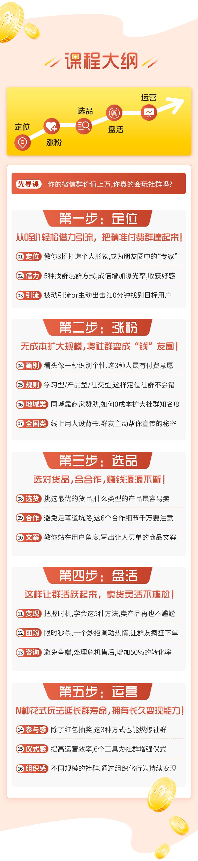 .jpg 微信赚钱详情_03.jpg