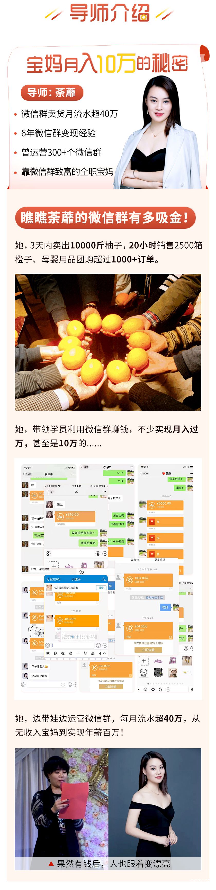.jpg 微信赚钱详情_02.jpg