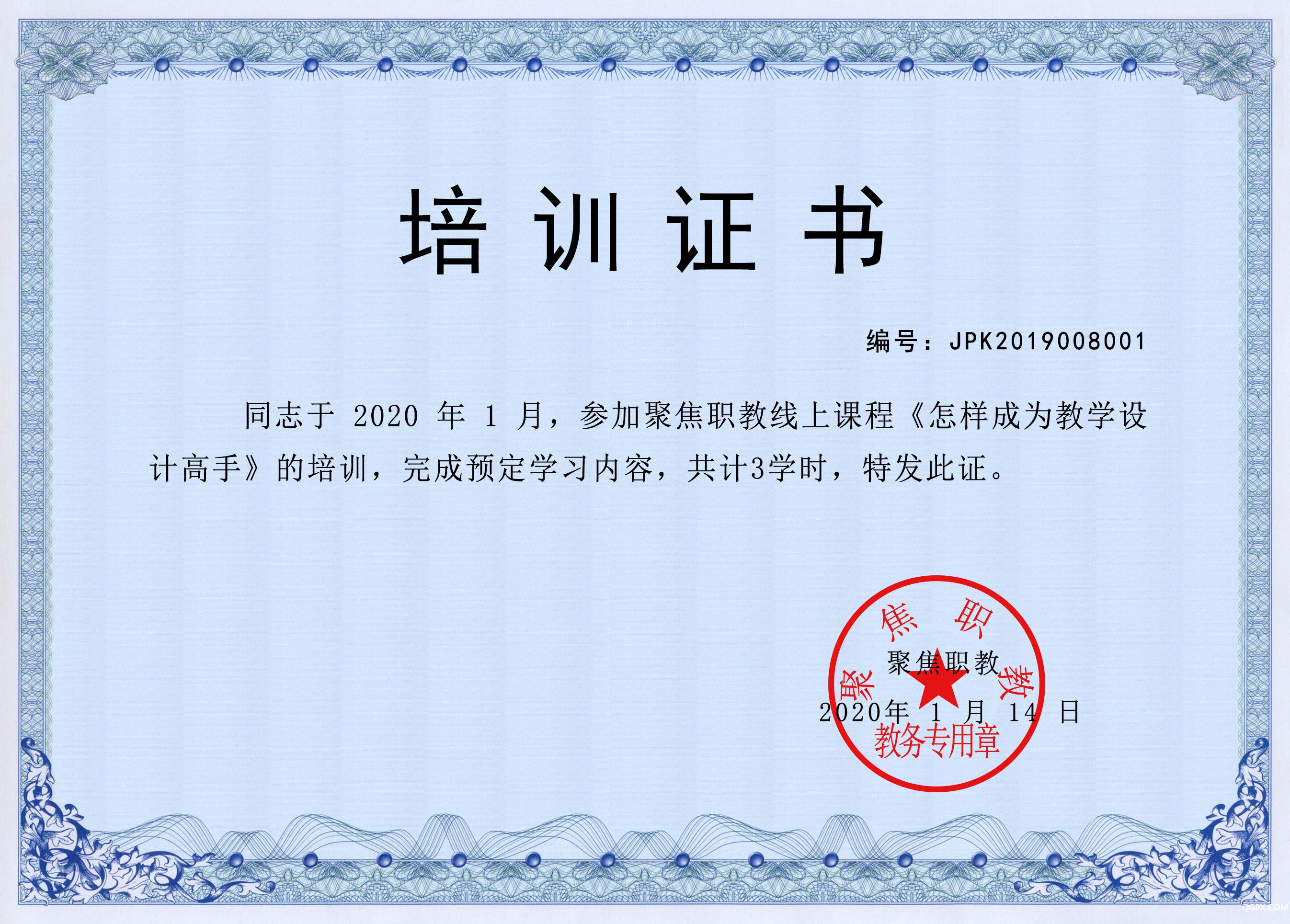 微信图片_20200113103751.jpg