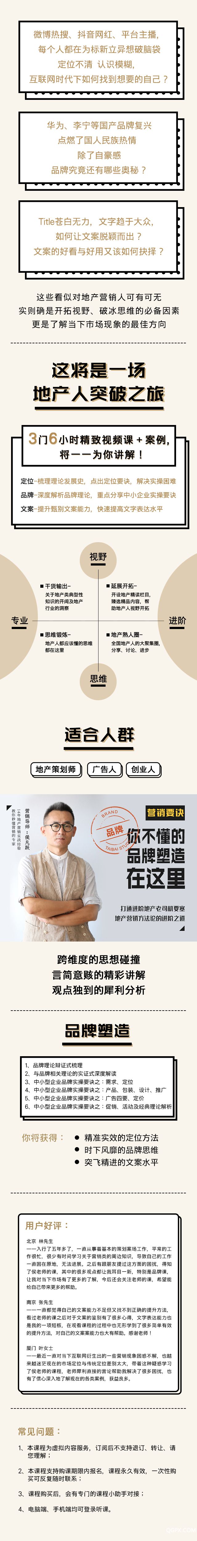 分销品牌长图.jpg