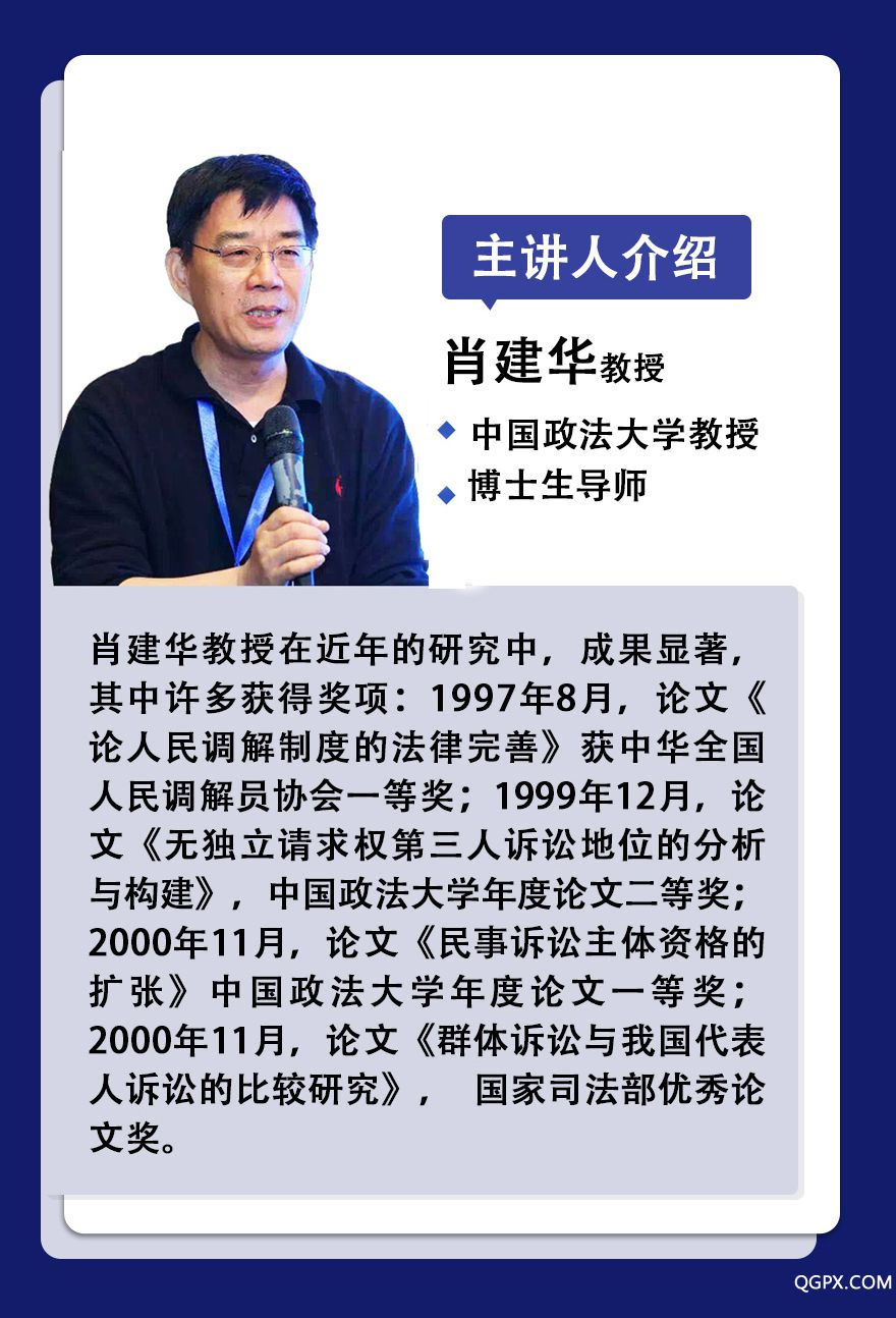 肖建华简介.jpg