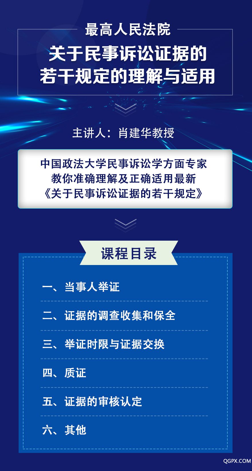 课程目录.jpg