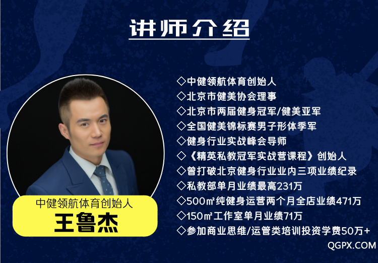 王鲁杰-讲师介绍.png 王鲁杰-讲师介绍.png