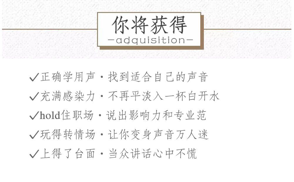 声音课长图2.jpg