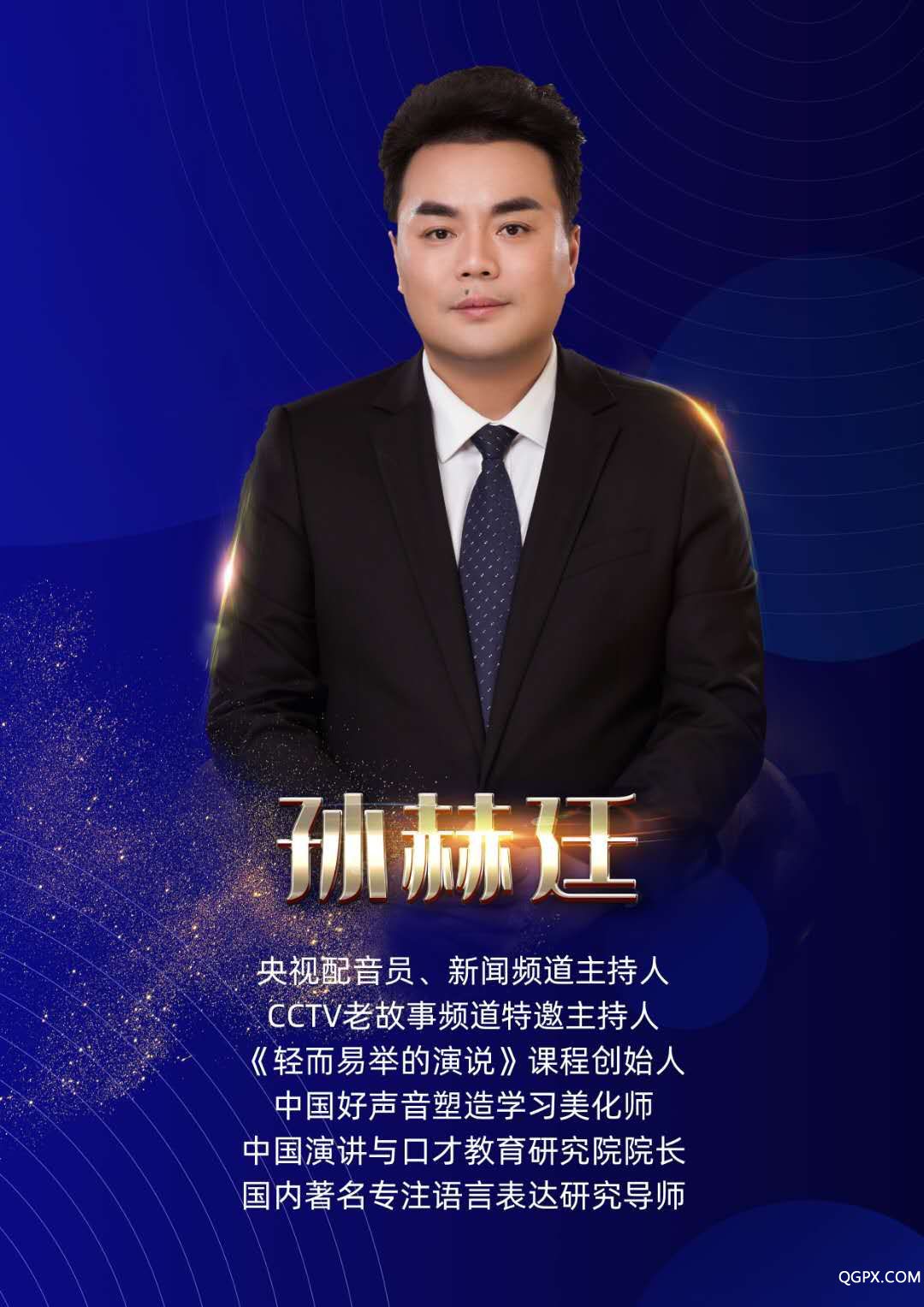 孙赫廷老师介绍.jpg 孙赫廷老师介绍.jpg