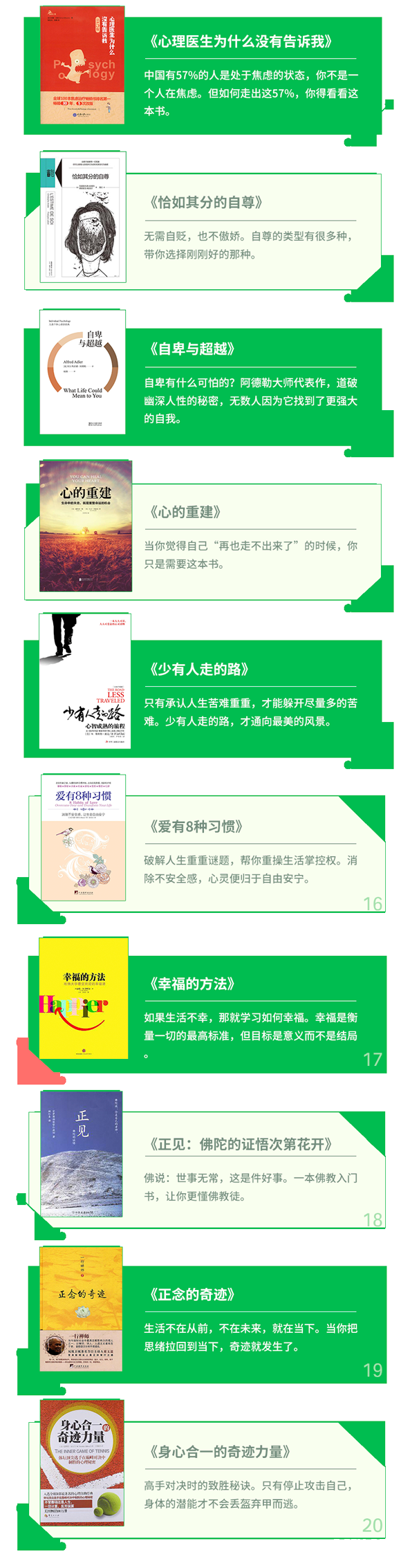 .png 心灵成长20详情页_04.png