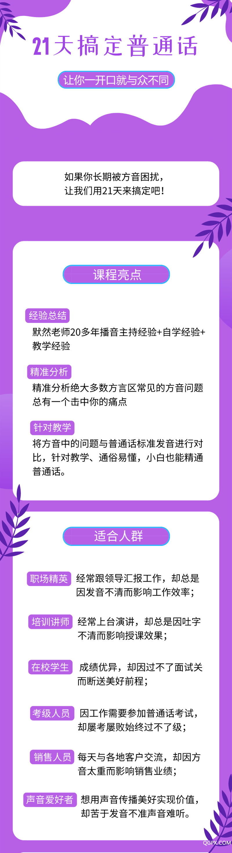 .png 21天课程简介_自定义px_2019-12-11-0_副本.png