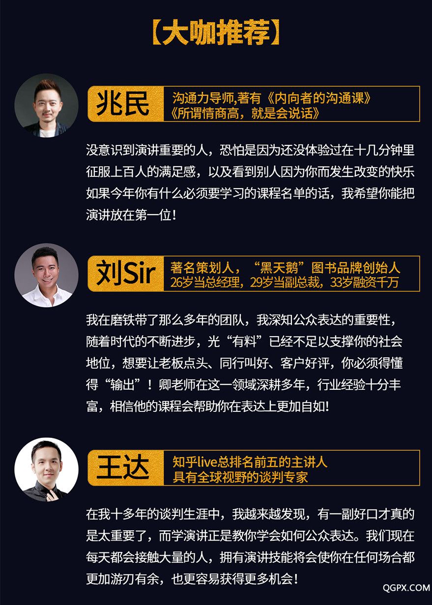 .jpg 演讲高手_副本.jpg
