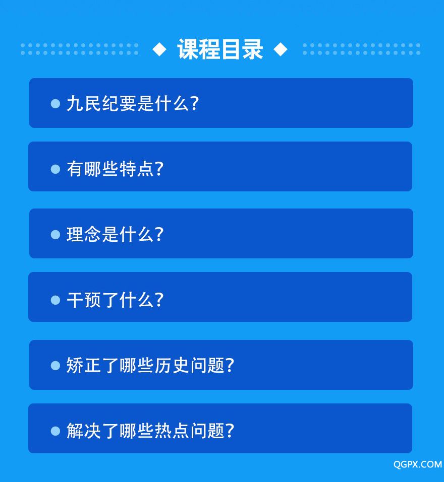 课程内容图2.jpg