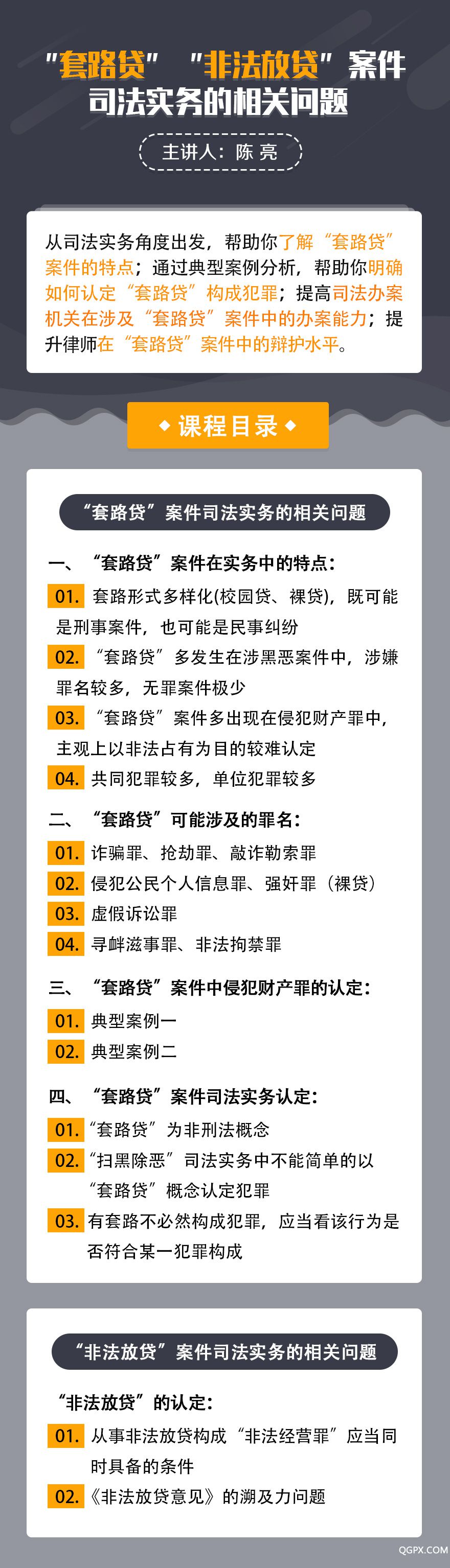 课程内容图.jpg