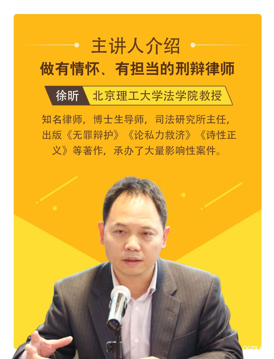 徐昕简介.jpg