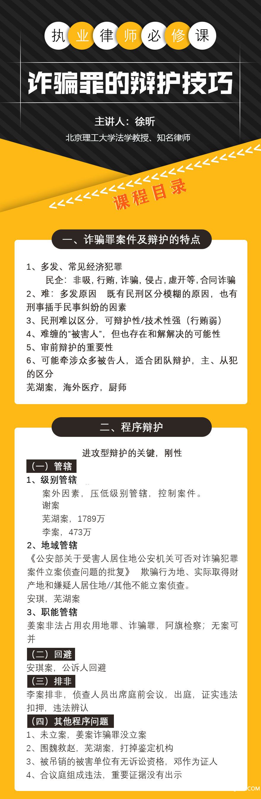 课程内容图1.jpg
