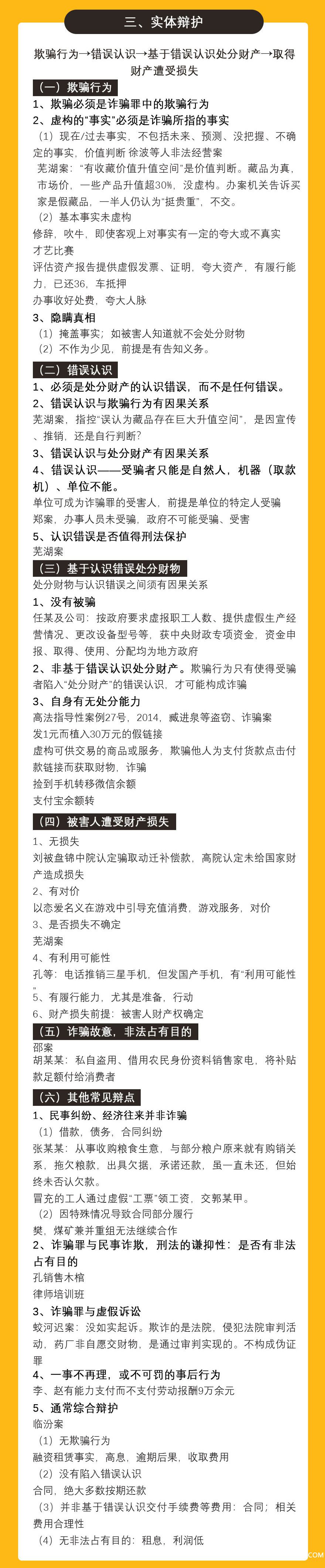 课程内容图2.jpg