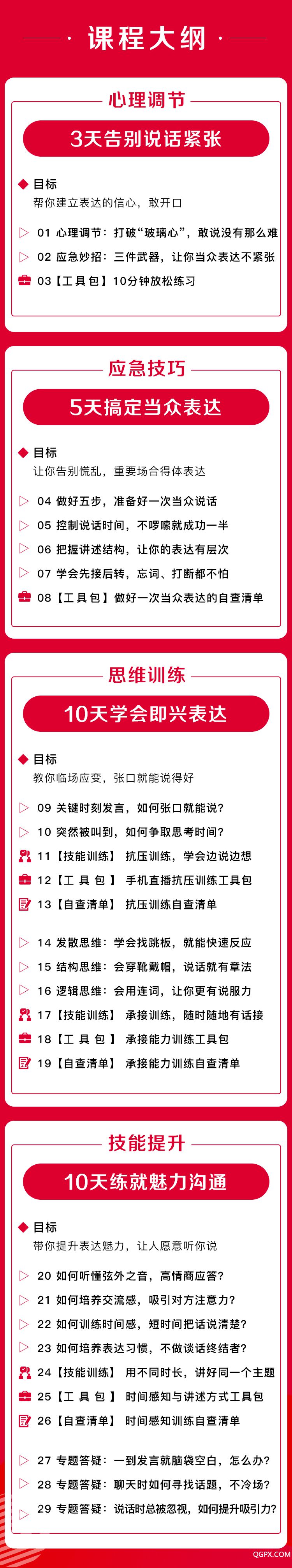 .jpg 课表.jpg