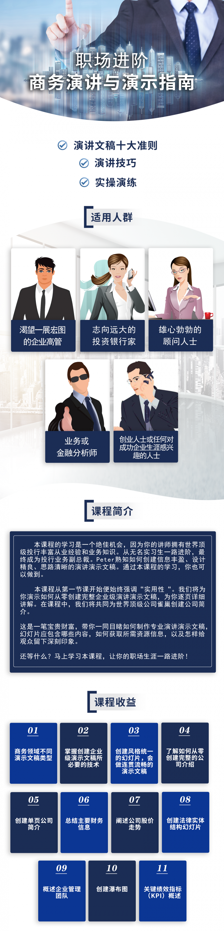 .png 长图培训1.png