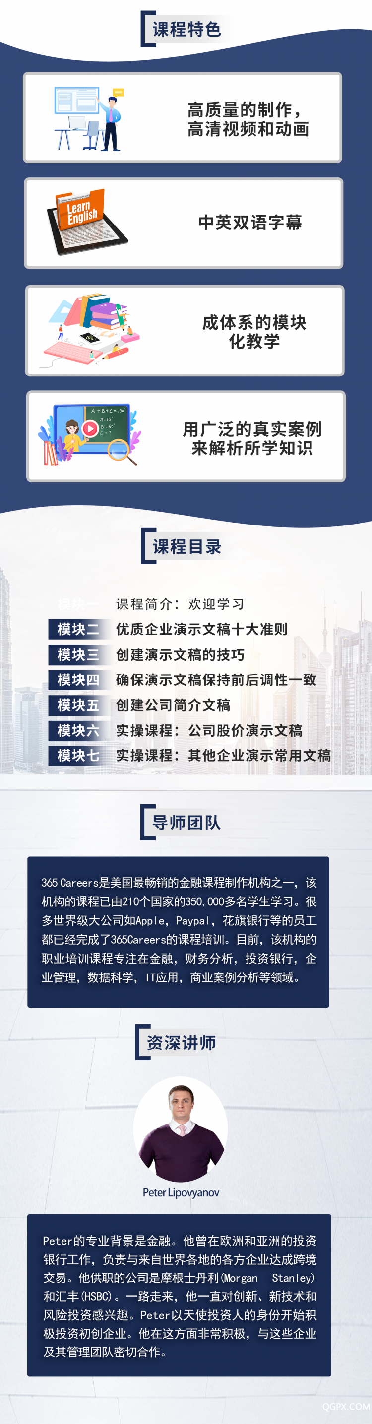 .png 长图培训2.png