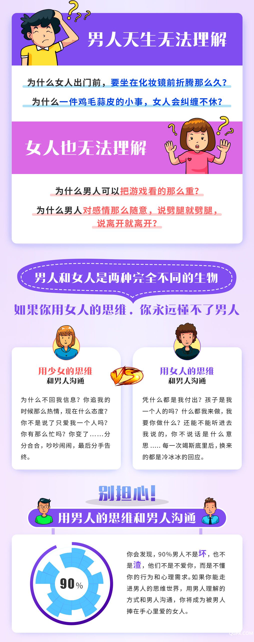 .jpg 详情-1017宽-丁海-女人如何用男人的思维和男人沟通_01.jpg