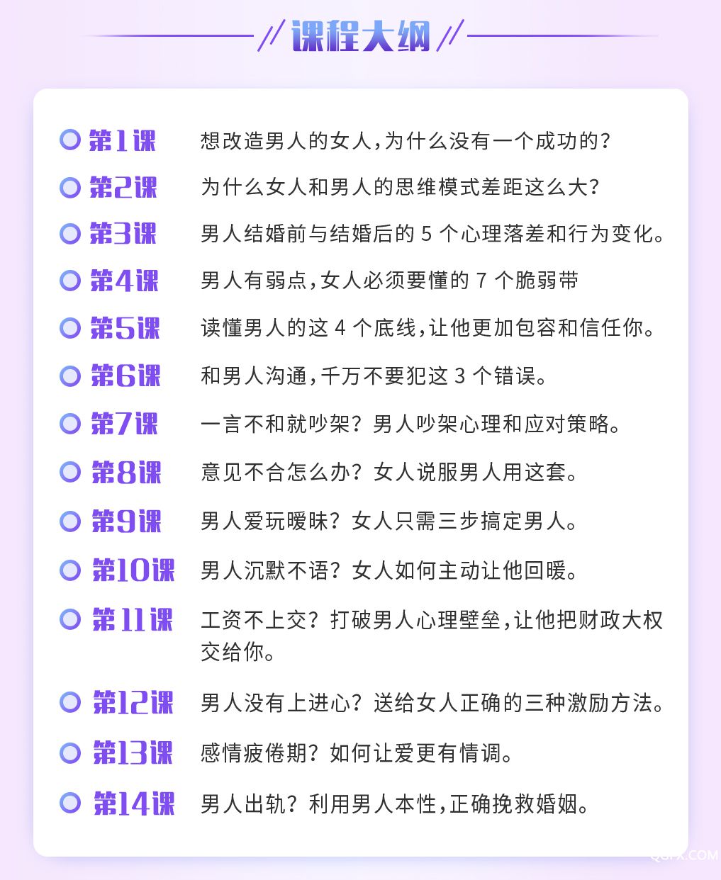 .jpg 详情-1017宽-丁海-女人如何用男人的思维和男人沟通_03.jpg