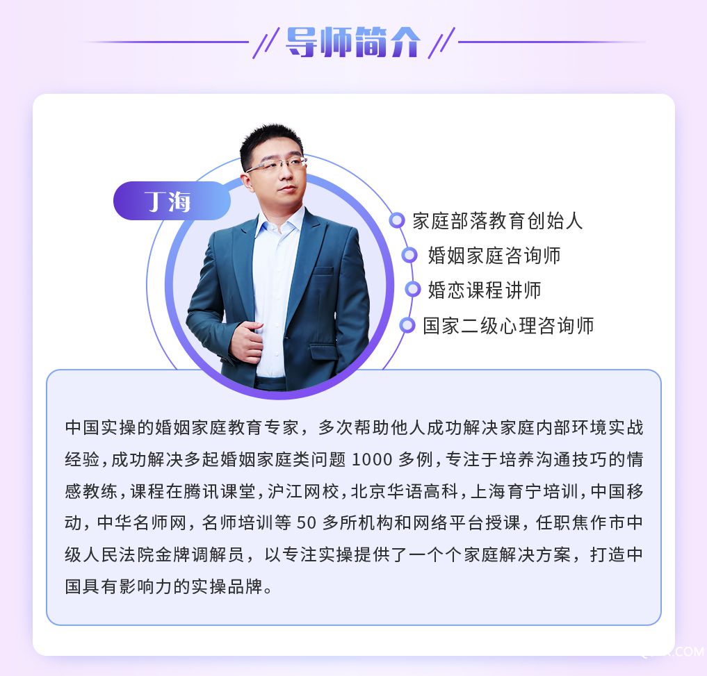 .jpg 详情-1017宽-丁海-女人如何用男人的思维和男人沟通_04.jpg