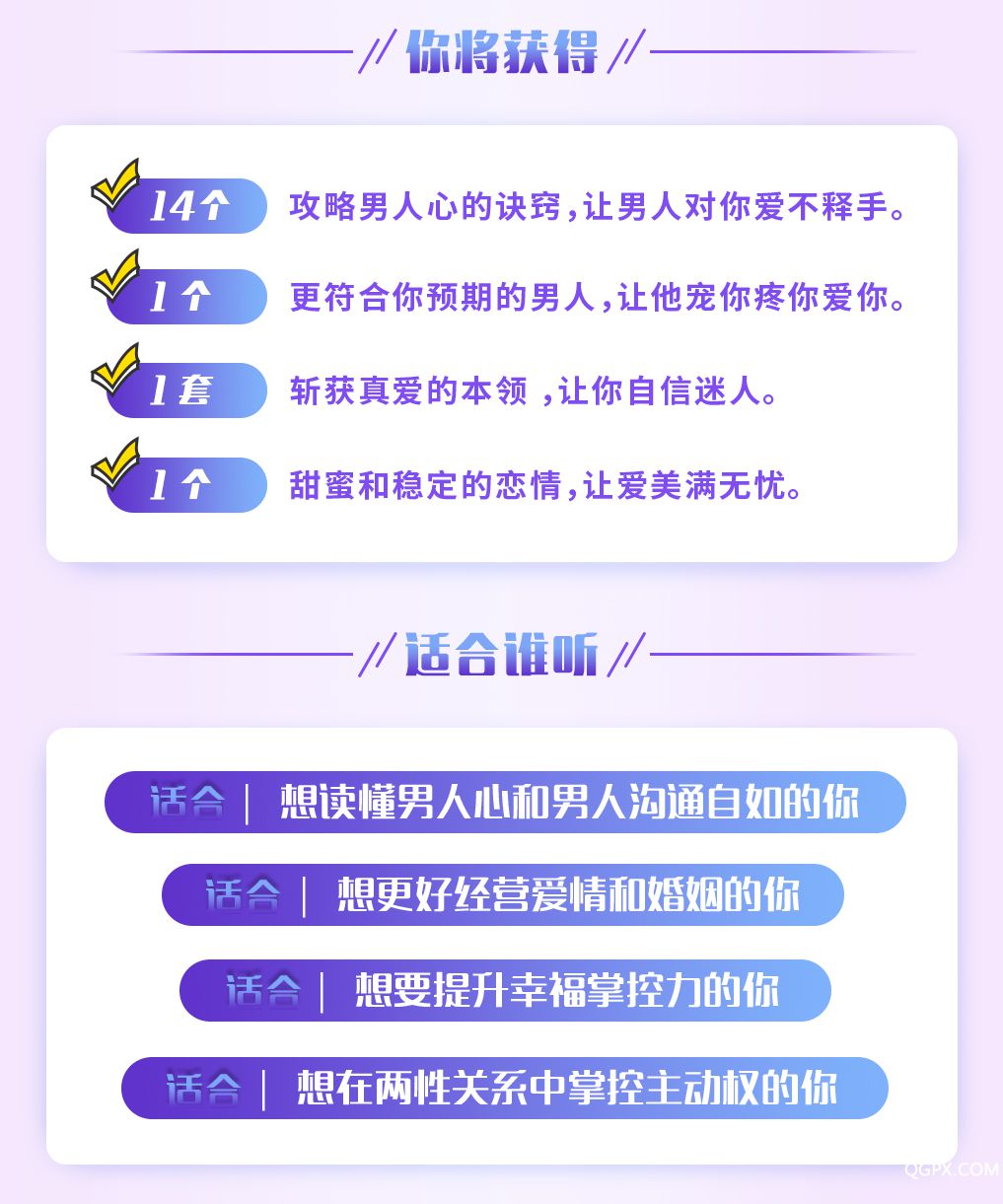 .jpg 详情-1017宽-丁海-女人如何用男人的思维和男人沟通_05.jpg