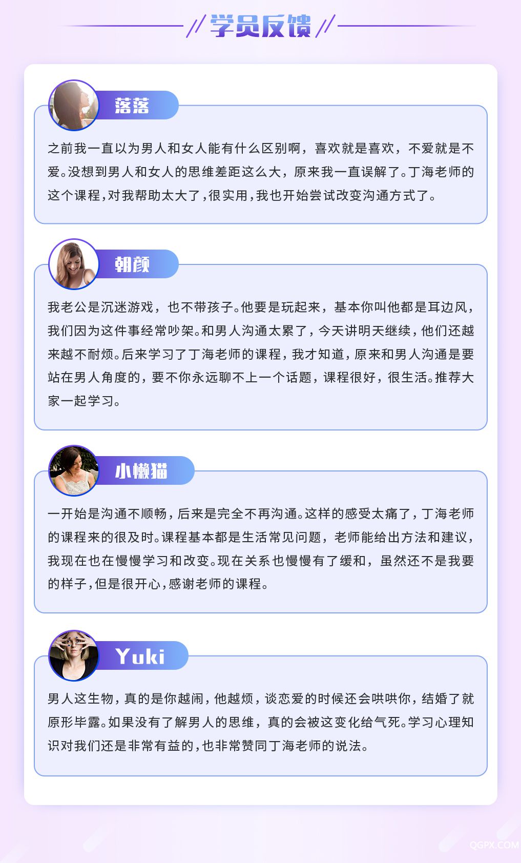 .jpg 详情-1017宽-丁海-女人如何用男人的思维和男人沟通_06.jpg
