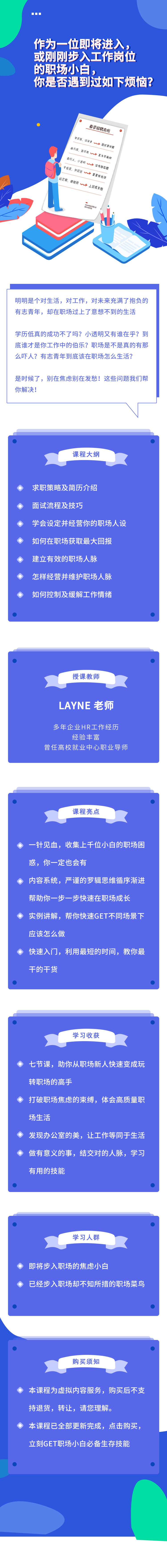 .jpg 课程页.jpg