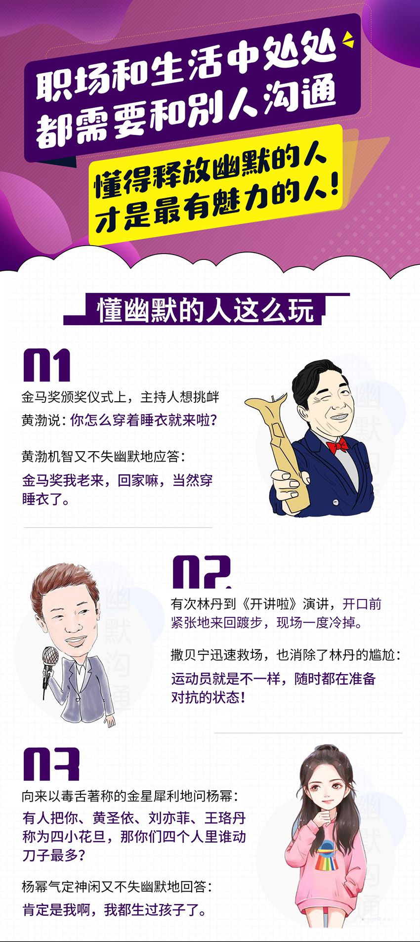 .jpg 幽默沟通详情-第二版_01.jpg