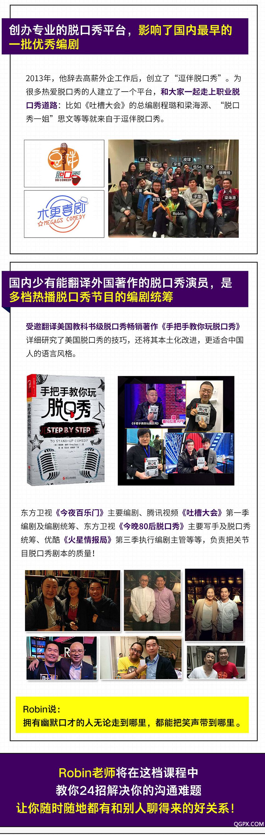 .jpg 幽默沟通详情-第二版_04.jpg