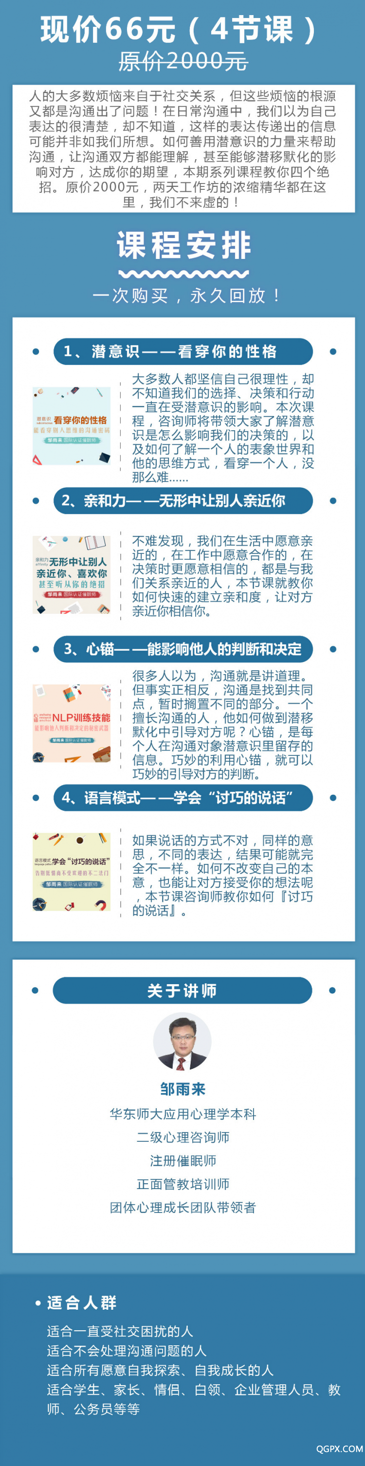 .jpg 邹雨来详情页.jpg