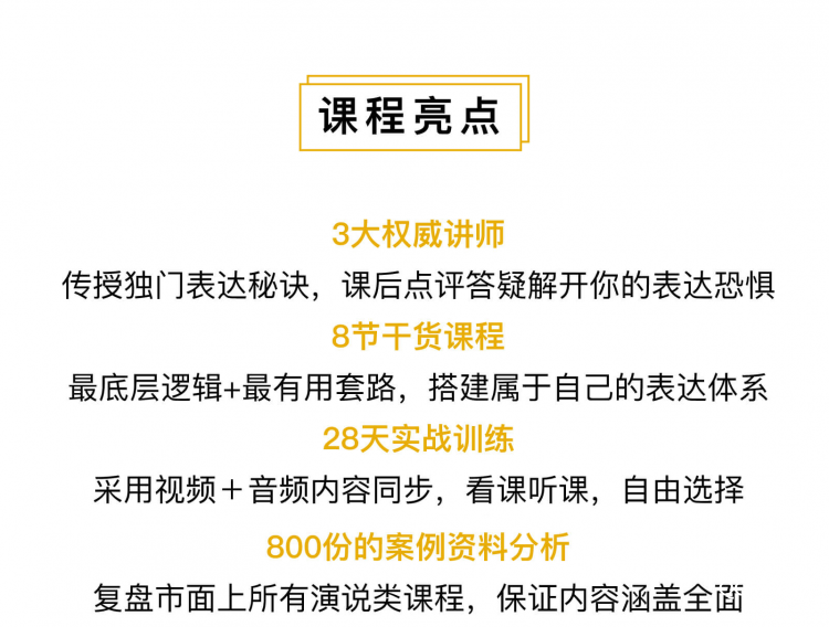 .jpg 商详-课程亮点-3.jpg