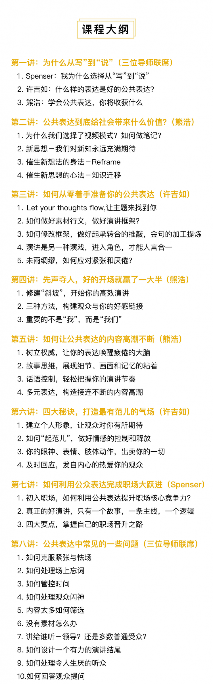 .jpg 商详-课程大纲-4.jpg