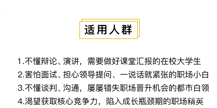 .jpg 商详-适用人群-5.jpg