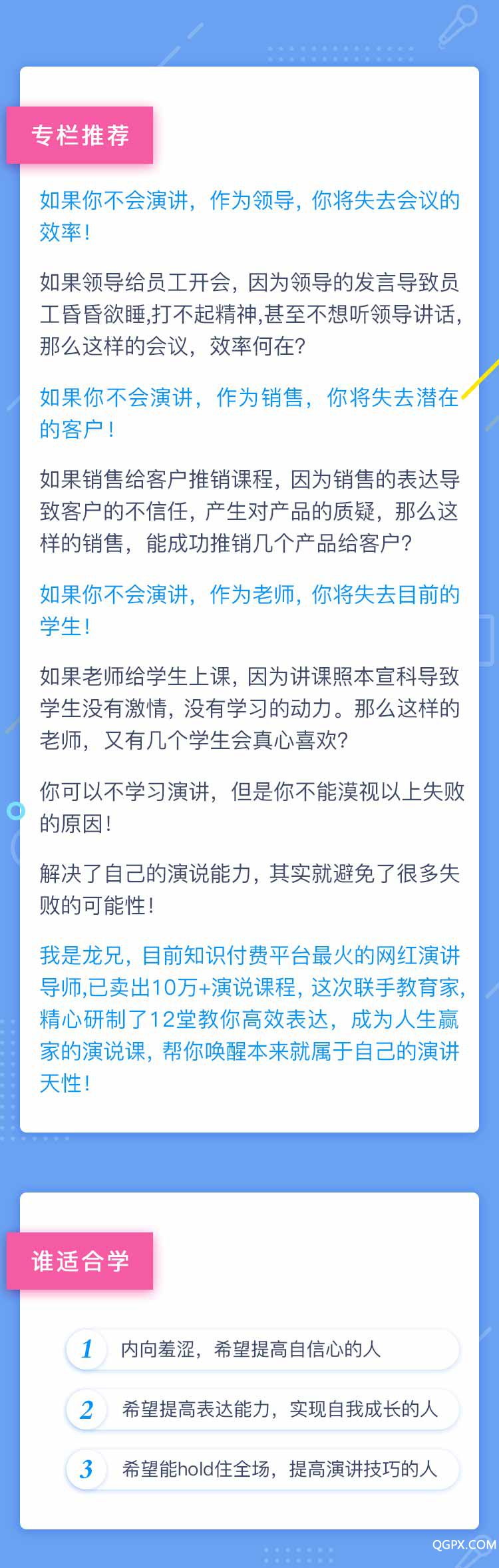 龙兄专栏_01.jpg