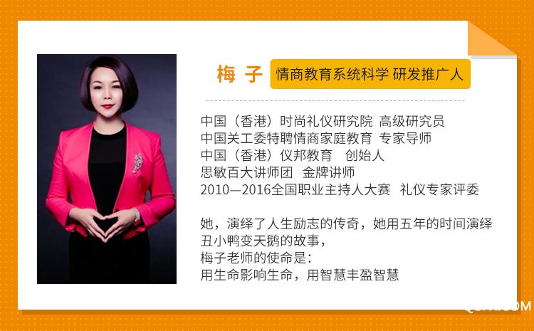 .jpg 梅子老师-情商-礼仪-气质_02.jpg