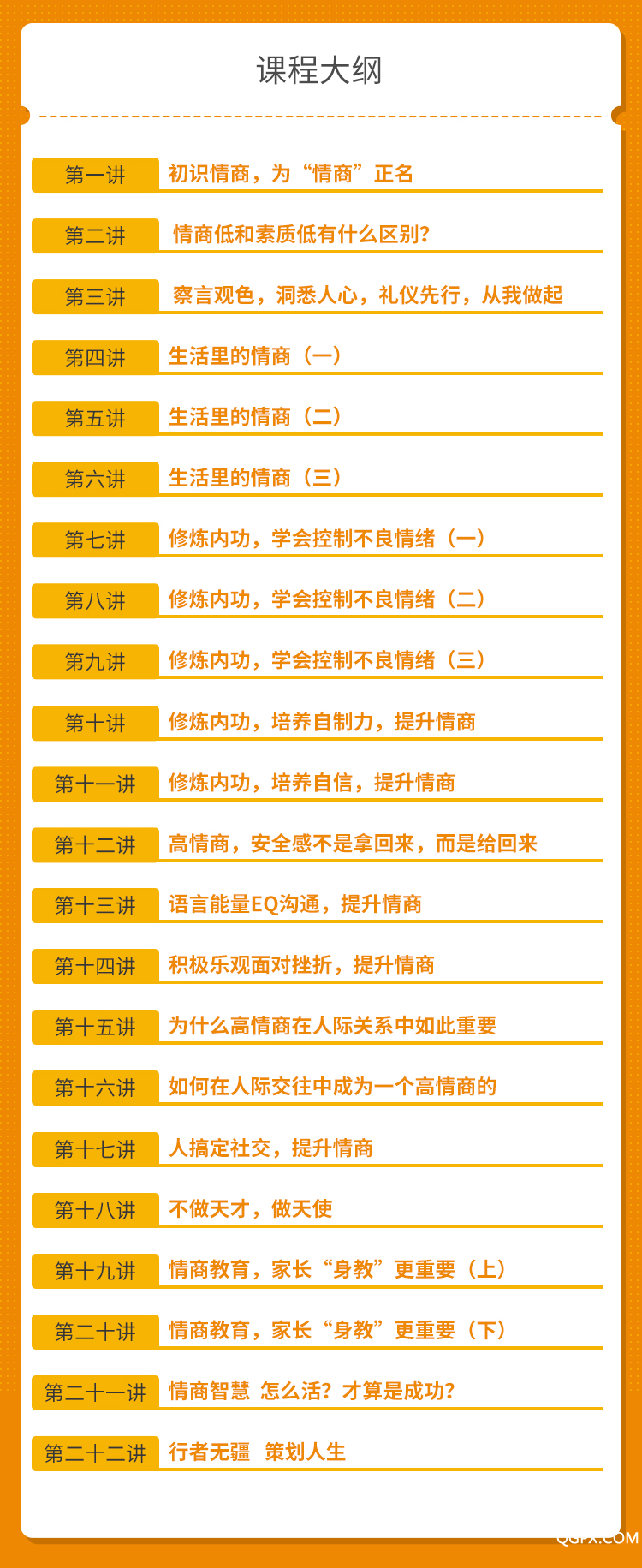 .jpg 梅子老师-情商-礼仪-气质_03.jpg