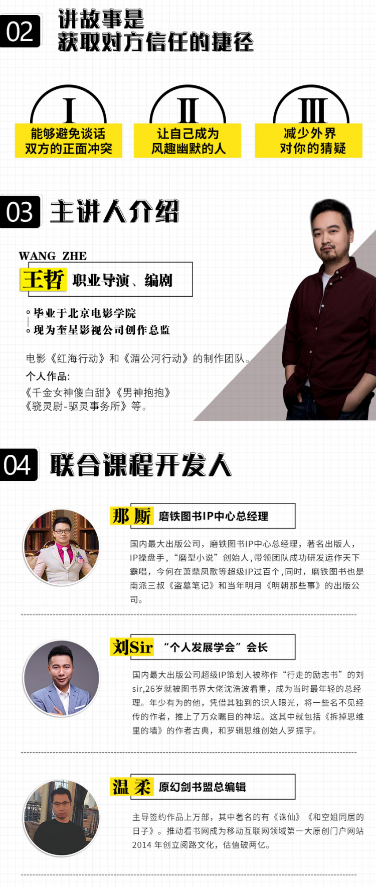 非暴力沟通-详情_02.jpg