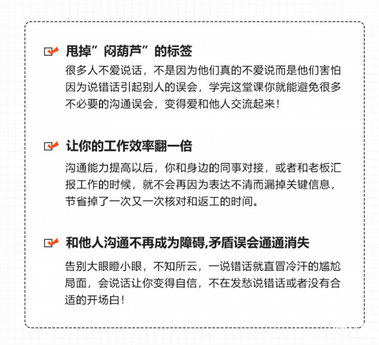 非暴力沟通_副本2.png