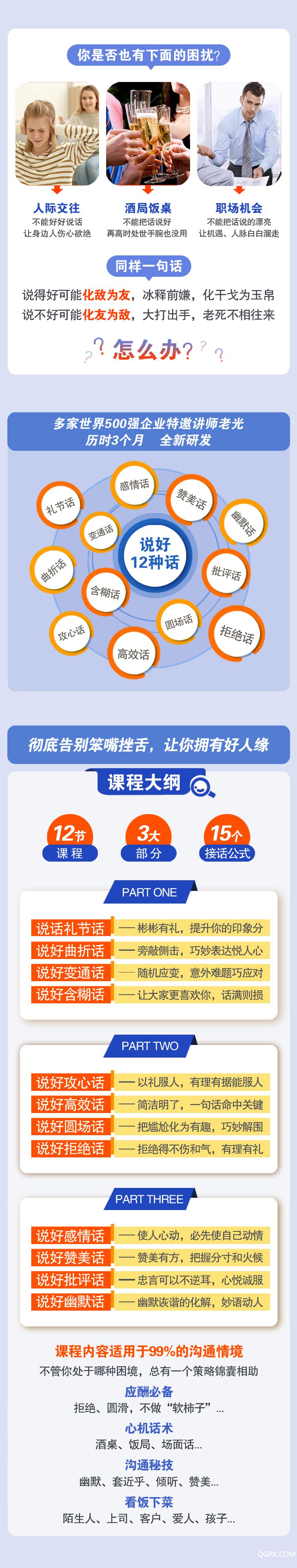 .jpg 特训营详情图1.jpg