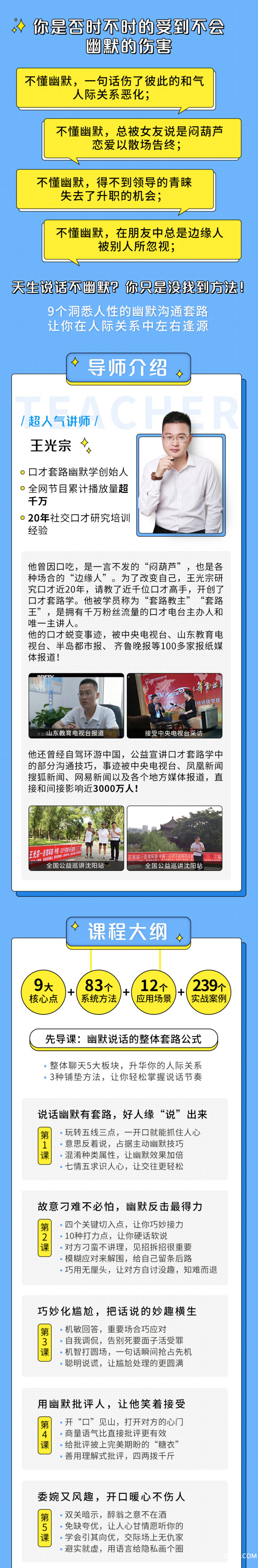 .jpg 幽默课1.jpg