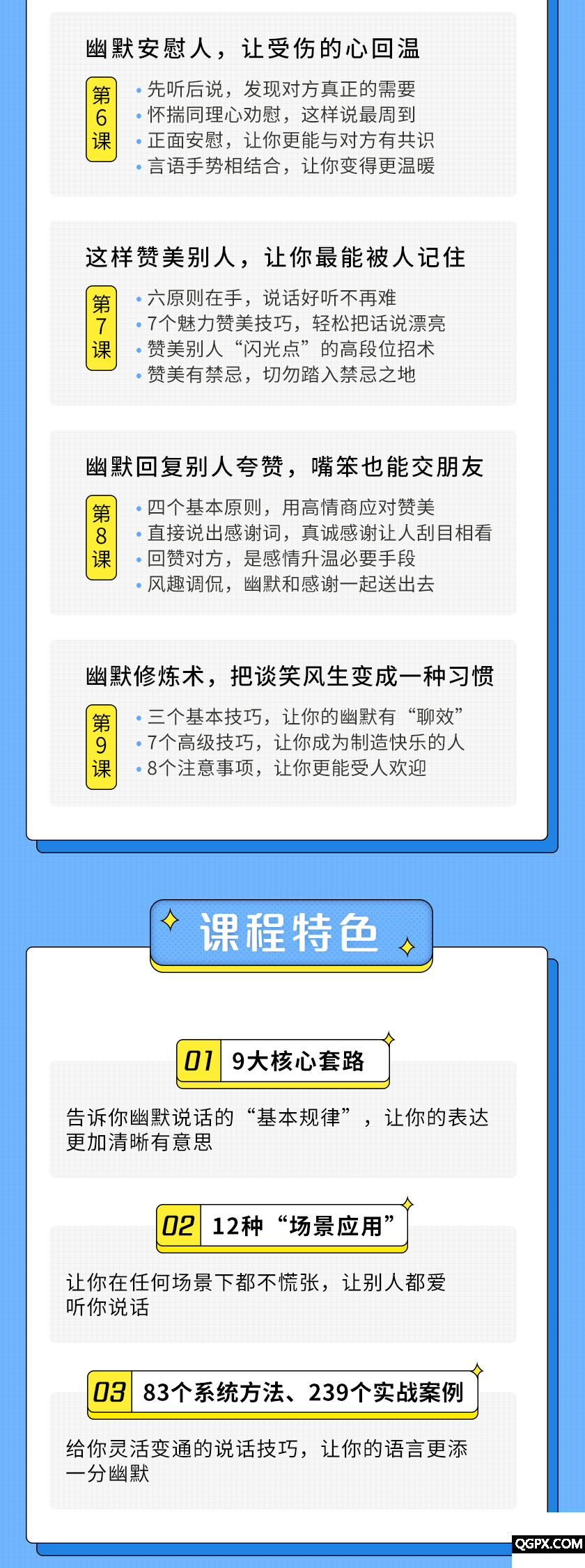 .gif 幽默课2.gif