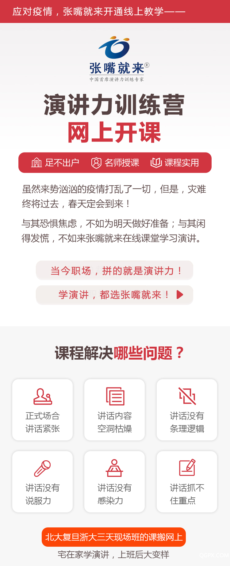 .jpg 网课01.jpg